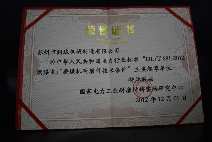 電廠磨輥 電廠磨輥